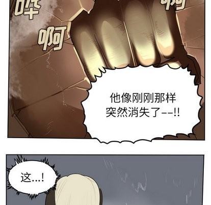 《Ultimiter终极者》第101话 第43页