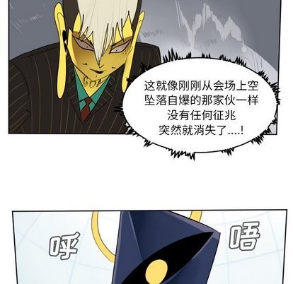 《Ultimiter终极者》第101话 第44页