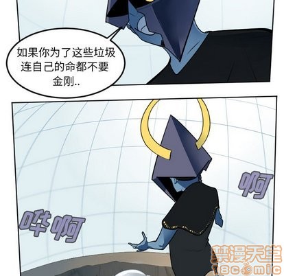 《Ultimiter终极者》第101话 第45页