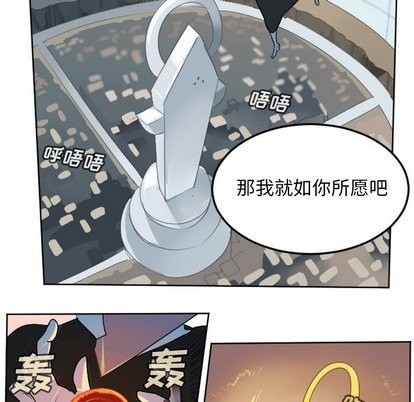 《Ultimiter终极者》第101话 第46页