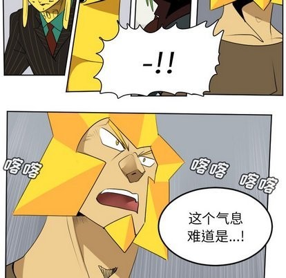 《Ultimiter终极者》第101话 第49页