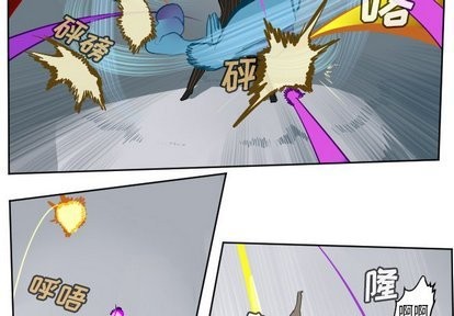 《Ultimiter终极者》第101话 第4页