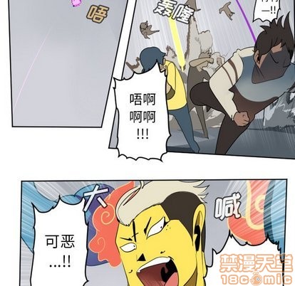 《Ultimiter终极者》第101话 第5页
