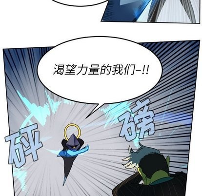 《Ultimiter终极者》第101话 第8页
