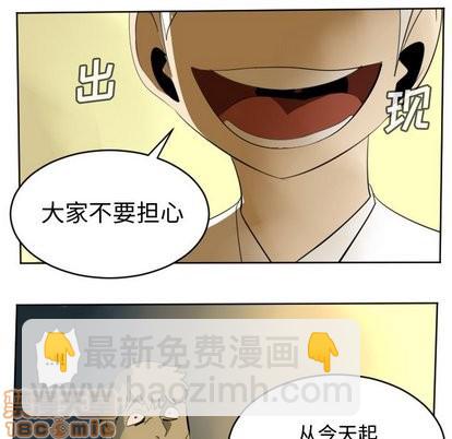 《Ultimiter终极者》第104话 第10页
