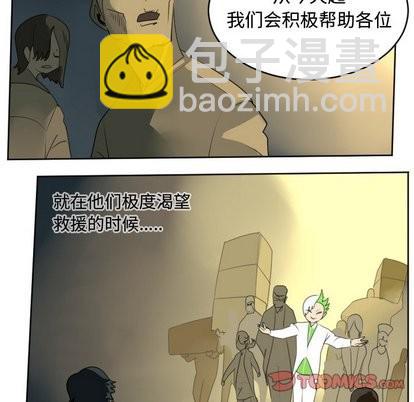 《Ultimiter终极者》第104话 第11页