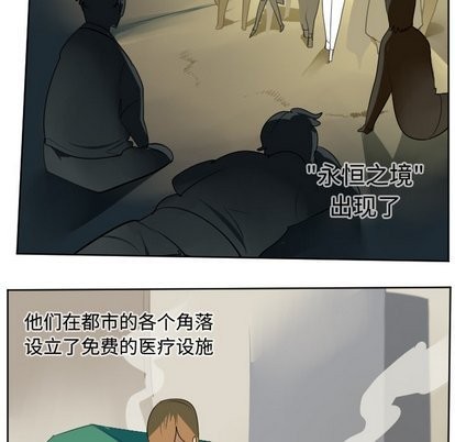 《Ultimiter终极者》第104话 第12页