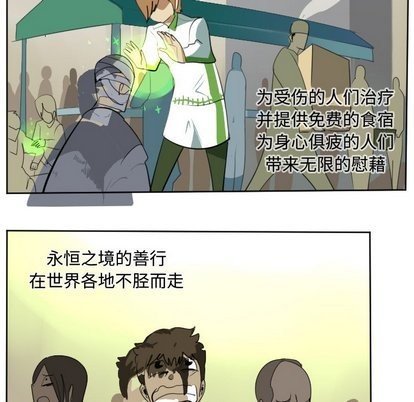 《Ultimiter终极者》第104话 第13页