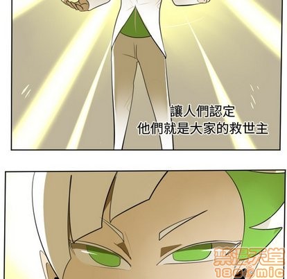 《Ultimiter终极者》第104话 第15页