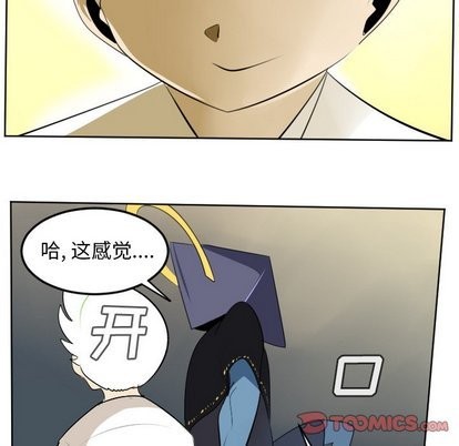 《Ultimiter终极者》第104话 第16页