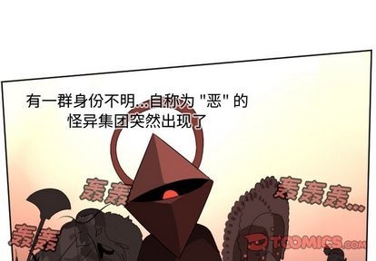 《Ultimiter终极者》第104话 第1页