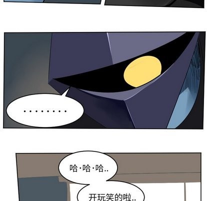 《Ultimiter终极者》第104话 第23页