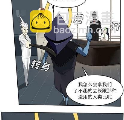 《Ultimiter终极者》第104话 第24页