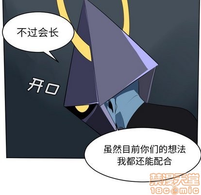 《Ultimiter终极者》第104话 第25页