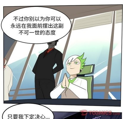 《Ultimiter终极者》第104话 第26页