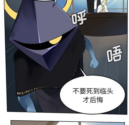 《Ultimiter终极者》第104话 第28页