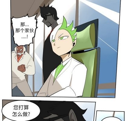 《Ultimiter终极者》第104话 第29页