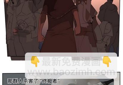 《Ultimiter终极者》第104话 第2页