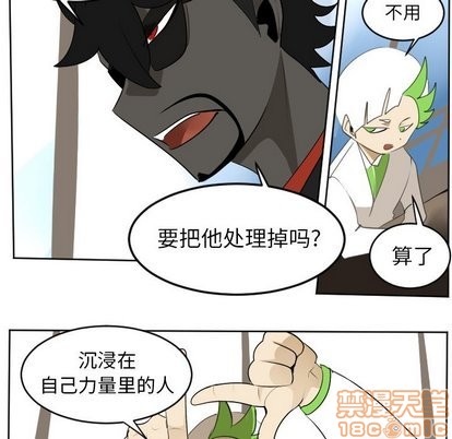 《Ultimiter终极者》第104话 第30页