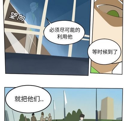 《Ultimiter终极者》第104话 第32页