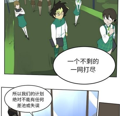 《Ultimiter终极者》第104话 第33页