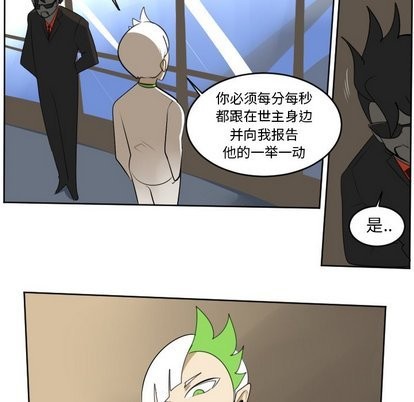 《Ultimiter终极者》第104话 第34页
