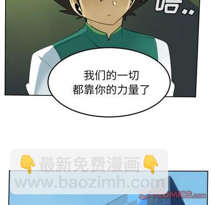 《Ultimiter终极者》第104话 第36页