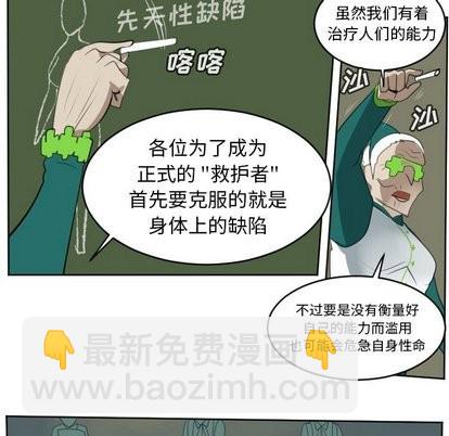《Ultimiter终极者》第104话 第38页