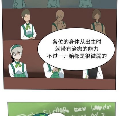 《Ultimiter终极者》第104话 第39页