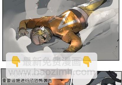 《Ultimiter终极者》第104话 第3页