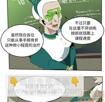 《Ultimiter终极者》第104话 第40页