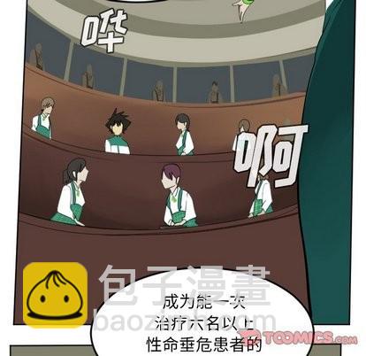 《Ultimiter终极者》第104话 第41页