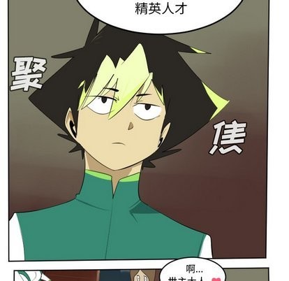 《Ultimiter终极者》第104话 第42页