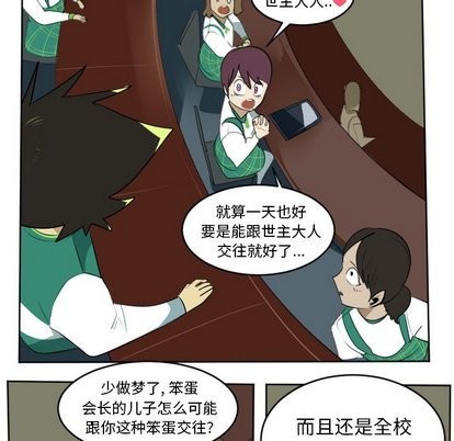 《Ultimiter终极者》第104话 第43页
