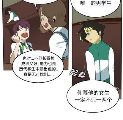 《Ultimiter终极者》第104话 第44页