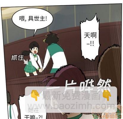 《Ultimiter终极者》第104话 第45页