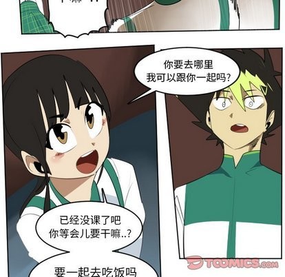 《Ultimiter终极者》第104话 第46页