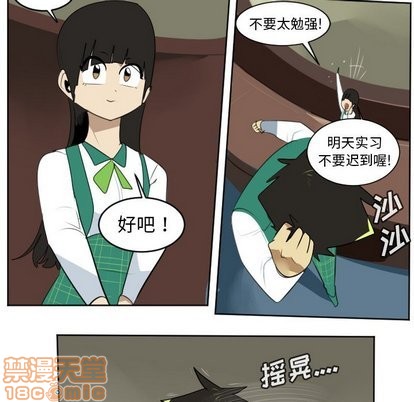《Ultimiter终极者》第104话 第50页