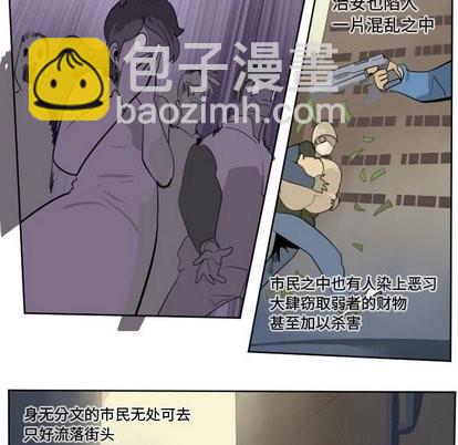 《Ultimiter终极者》第104话 第7页