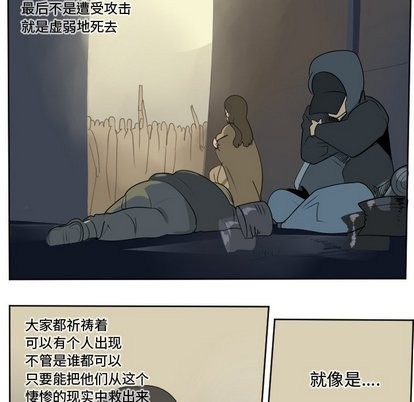 《Ultimiter终极者》第104话 第8页