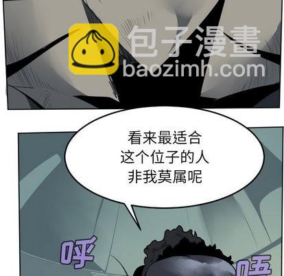 《Ultimiter终极者》第103话 第11页