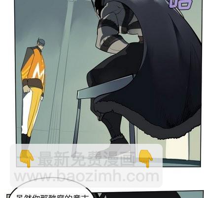 《Ultimiter终极者》第103话 第12页
