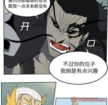 《Ultimiter终极者》第103话 第13页