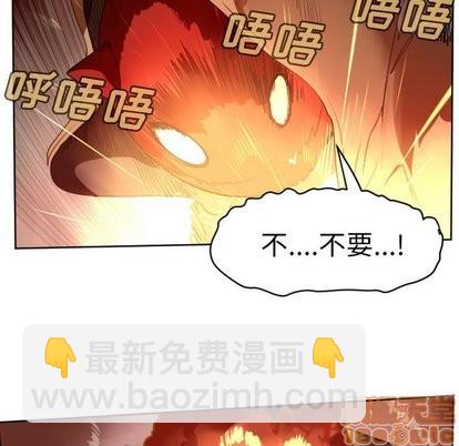 《Ultimiter终极者》第103话 第15页