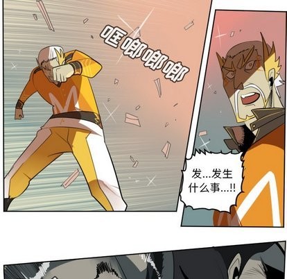 《Ultimiter终极者》第103话 第17页