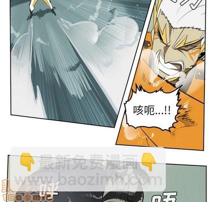 《Ultimiter终极者》第103话 第20页
