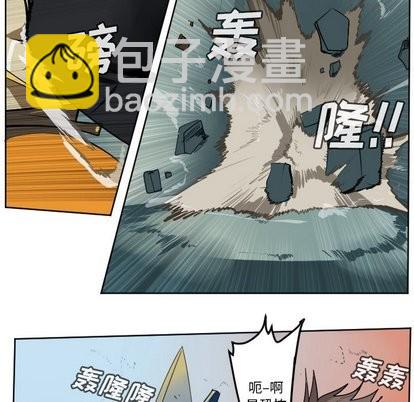 《Ultimiter终极者》第103话 第22页