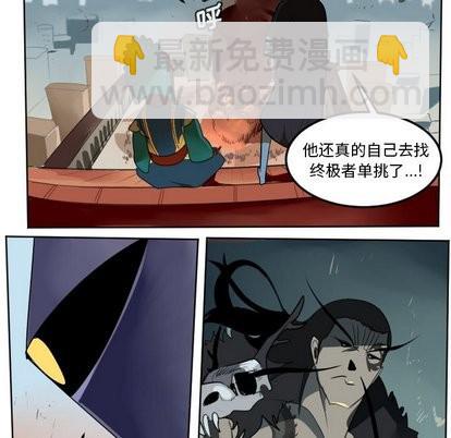 《Ultimiter终极者》第103话 第24页
