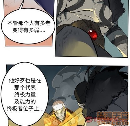 《Ultimiter终极者》第103话 第25页