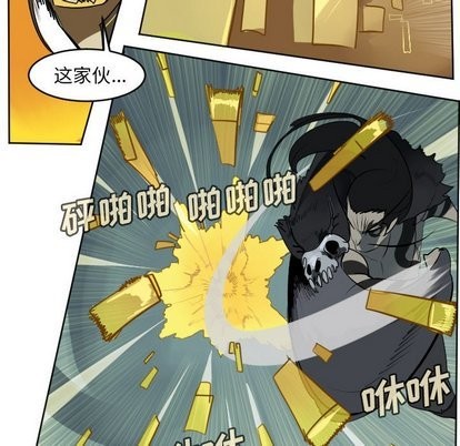《Ultimiter终极者》第103话 第27页